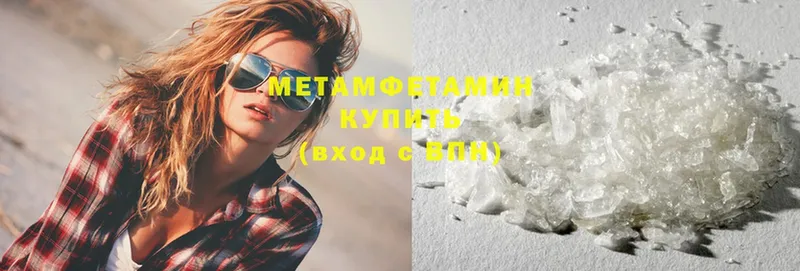 Метамфетамин Methamphetamine  продажа наркотиков  Струнино 